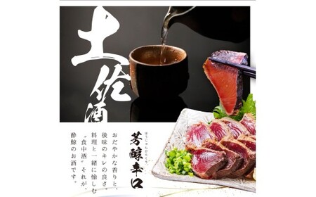 酔鯨 純米大吟醸 兵庫山田錦50% 720ml×1本【株式会社とさもん】 お酒 酒 さけ 日本酒 純米吟醸 原酒 アルコール 度数 16度 16% 特産品 純米吟醸生原酒 常温【株式会社とさもん】 [BQAE083]