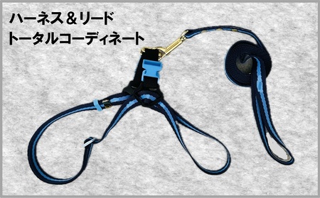 トイプードル向けハーネス＆リード(カラー：紺青紺)【001-018-3】