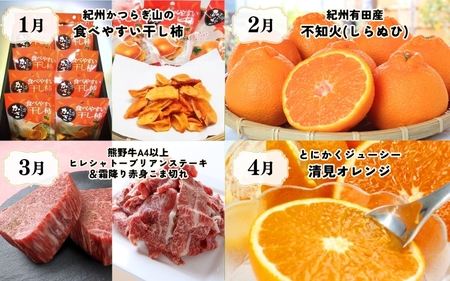 【魚鶴商店厳選！】人気の海幸山幸食べ比べ【定期便全12回】セットB【UT110】【Z90002-tkb】
