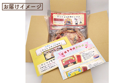 マルゲリータ×3枚セット（直径20cm）＜カジュアルキッチンピエトラ 中標津町の小麦粉とチーズで焼き上げた、本格石窯ピッツァ＞【5600501】