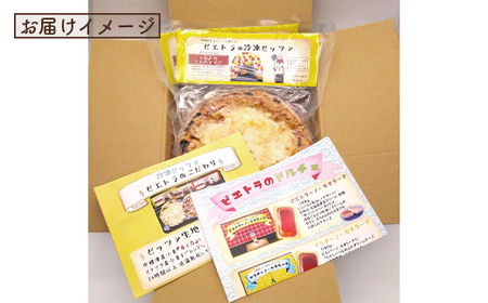 冷凍クワトロフォルマッジ（直径20cm）×3枚セット＜カジュアルキッチンピエトラ 中標津町の小麦粉とチーズで焼き上げた、本格石窯ピッツァ＞【5600601】