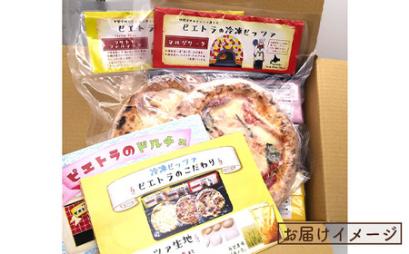 カジュアルキッチンピエトラ ＜ドルチェ3種と冷凍ピッツァ2種　詰合せセット ピエトラーノ・カタラーナ（１８０g）、クリチーノ・カタラーナ(１６０g)、あずきと苺のカッサータ(１６０g)、マルゲリータ（直径20cm）×2枚　クワトロフォルマッジ（直径20cm）×1枚セット＞【5600901】