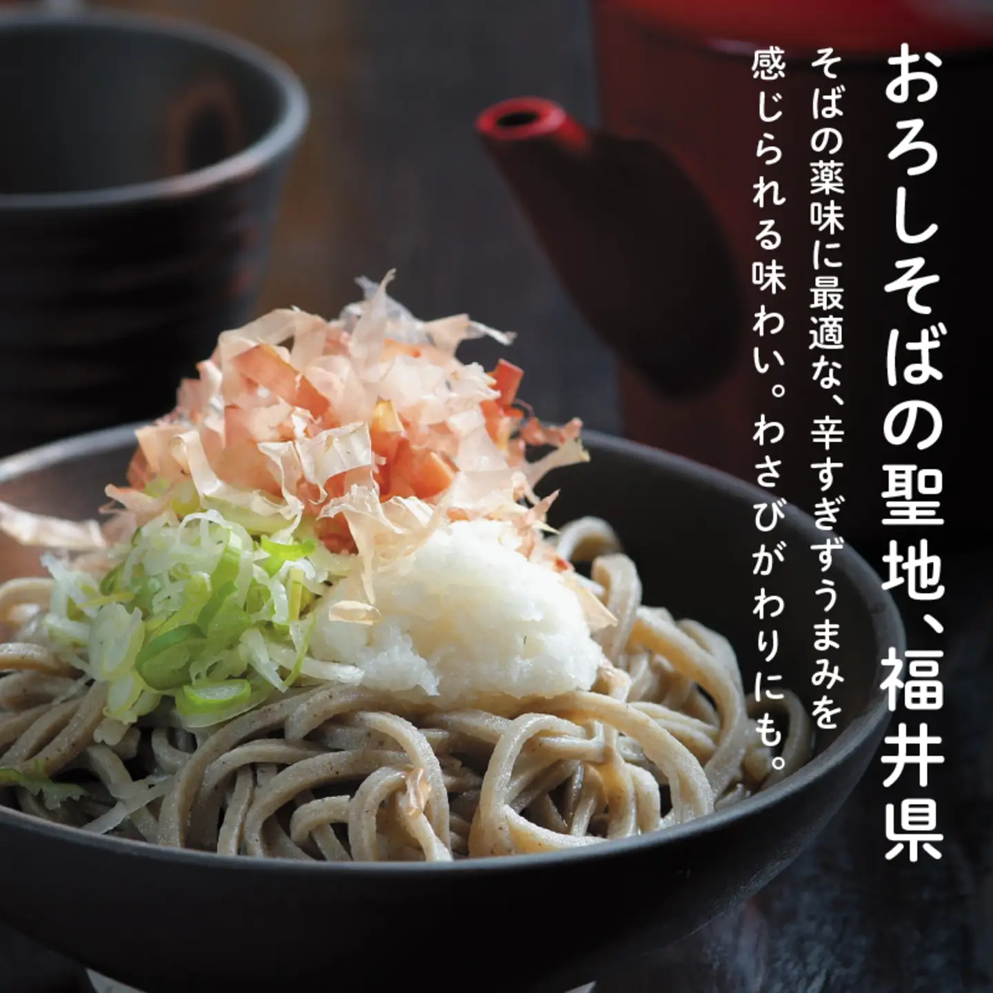 おろしそばに最適! 福井県産 辛味大根 4kg