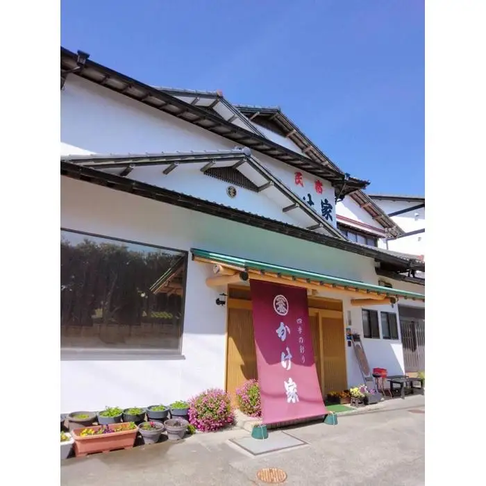 四季の彩「かけ家」 民宿ペア宿泊券（1泊2食）