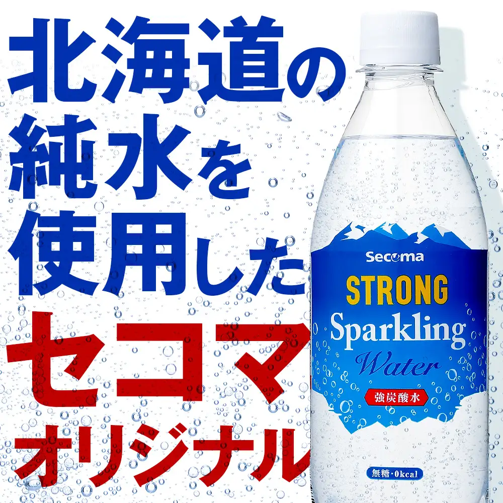 【定期便3ヵ月】セコマ 強炭酸水 500ml 24本 1ケース 北海道 千歳製造