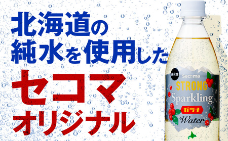 【定期便3ヵ月】セコマ ガラナ 強炭酸水 500ml 24本 1ケース 北海道 千歳製造