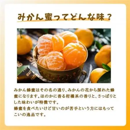 みつばちの雫　国産みかん蜂蜜　500g+300g_調味料 はちみつ  ハチミツ 蜂蜜_【1481075】