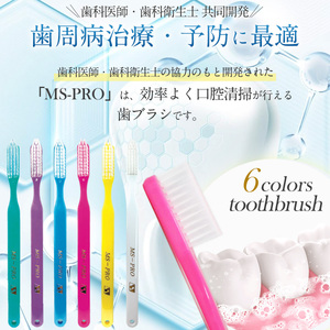 A322 MS-PRO歯ブラシ 12本【歯ブラシ はぶらし MS-PRO セット 柔らかめ やわらかめ ヘッドが長め 口腔清掃 日本製 大阪府 八尾】