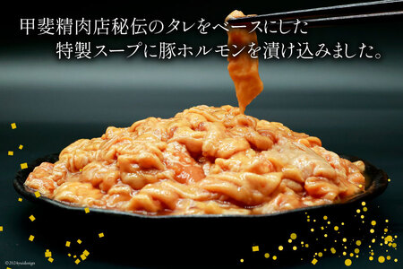 もつ鍋用 味付け 豚モツ スープ込み 400g×8袋 計3.2kg [甲斐精肉店 宮崎県 日向市 452060715]