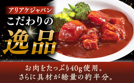 【アリアケジャパン製造】レトルト 2種×10食 レトルトQAF011