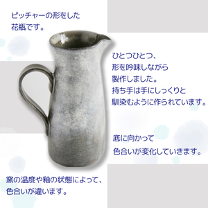ピッチャー型花瓶【長内工房】 インテリア 雑貨 花 フラワーベース