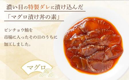 【訳あり】高知の海鮮丼の素「マグロの漬け」約80g×5パック 【興洋フリーズ株式会社】 [ATBX030] 訳あり 不揃い 規格外 支援 支援品