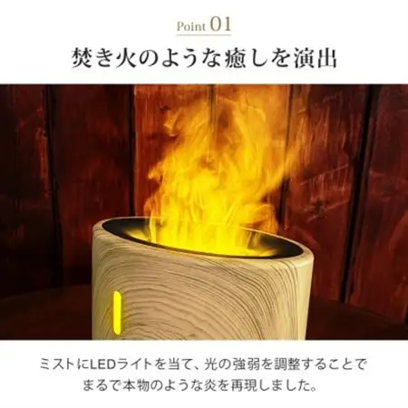 アロマ加湿器 焚き火風 SunRuck ファイヤー・ミスト SR-FAH020-NW_家電製品 季節・空調家電  _【1466159】
