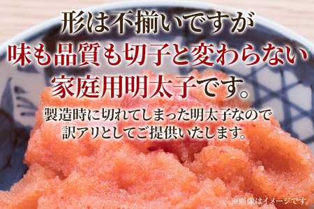 大満足！訳あり辛子明太子 小切1kg（100g×10p） お取り寄せグルメ お取り寄せ 福岡 お土産 九州 福岡土産 取り寄せ グルメ 福岡県
