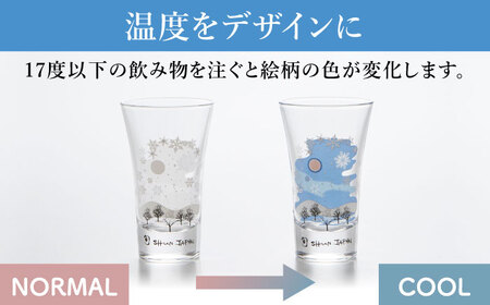 温度で変化する器 グラス 天開 ペアセット 『冷感雪結晶』 【丸モ高木陶器】 食器 グラス ギフト[TBA192]