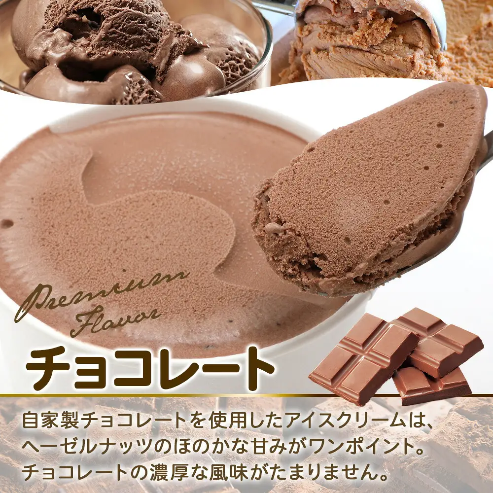2330. くりーむ童話 カップアイス チョコレート 100ml×6個 チョコ アイスクリーム アイス スイーツ おやつ 牛乳 ミルク 贈り物 gift ギフト プレゼント 詰め合わせ 送料無料 北海道 弟子屈町