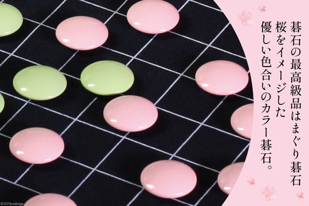 【数量限定】日向特製はまぐり碁石 カラー碁石「さくらご」 [ミツイシ(黒木碁石店) 宮崎県 日向市 452060833]