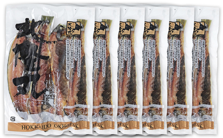 にしん一夜干し1.8kg（18～24枚）［300g（3～4枚入）×6P］【 魚貝類 干物 漬魚 味噌漬け 加工食品 北海道 オホーツク 枝幸 】