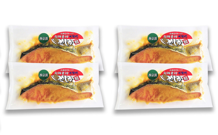 北隆丸 めじか鮭西京漬け4切 オホーツク枝幸産【 鮭 サケ サーモン 切り身 干物 魚貝類 魚介類 漬け 漬魚 味噌漬け 西京漬け 加工食品 北海道 オホーツク 枝幸 】