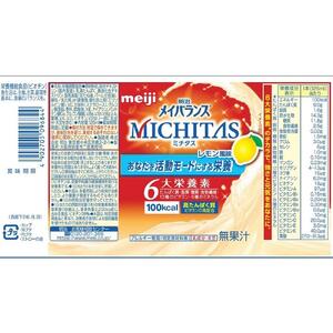 明治メイバランスMICHITASカップ  125mlカップ×24本（レモン風味）