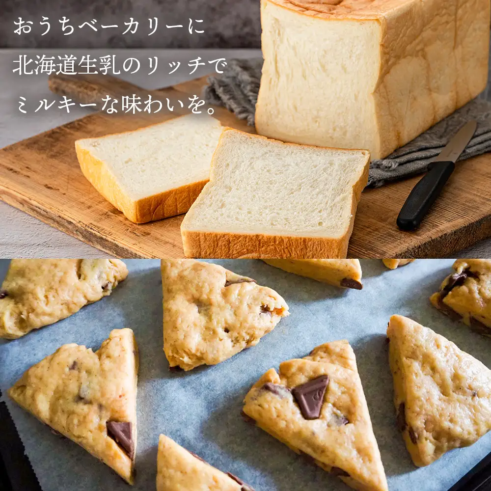 【定期便3カ月】全粉乳 700g 10袋 よつ葉 業務用 ミルク パウダー