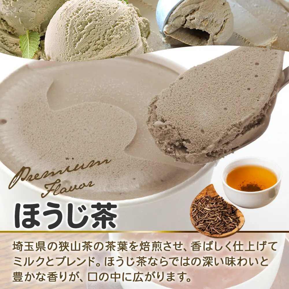 2333. くりーむ童話 カップアイス ほうじ茶 100ml×6個 アイスクリーム アイス スイーツ おやつ 牛乳 ミルク 贈り物 gift ギフト プレゼント 詰め合わせ 送料無料 北海道 弟子屈町