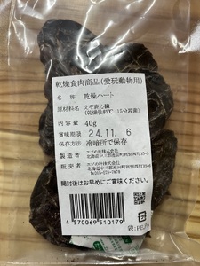 ドッグフード  ペットフード 北海道 鹿肉  乾燥食品３種 無添加　