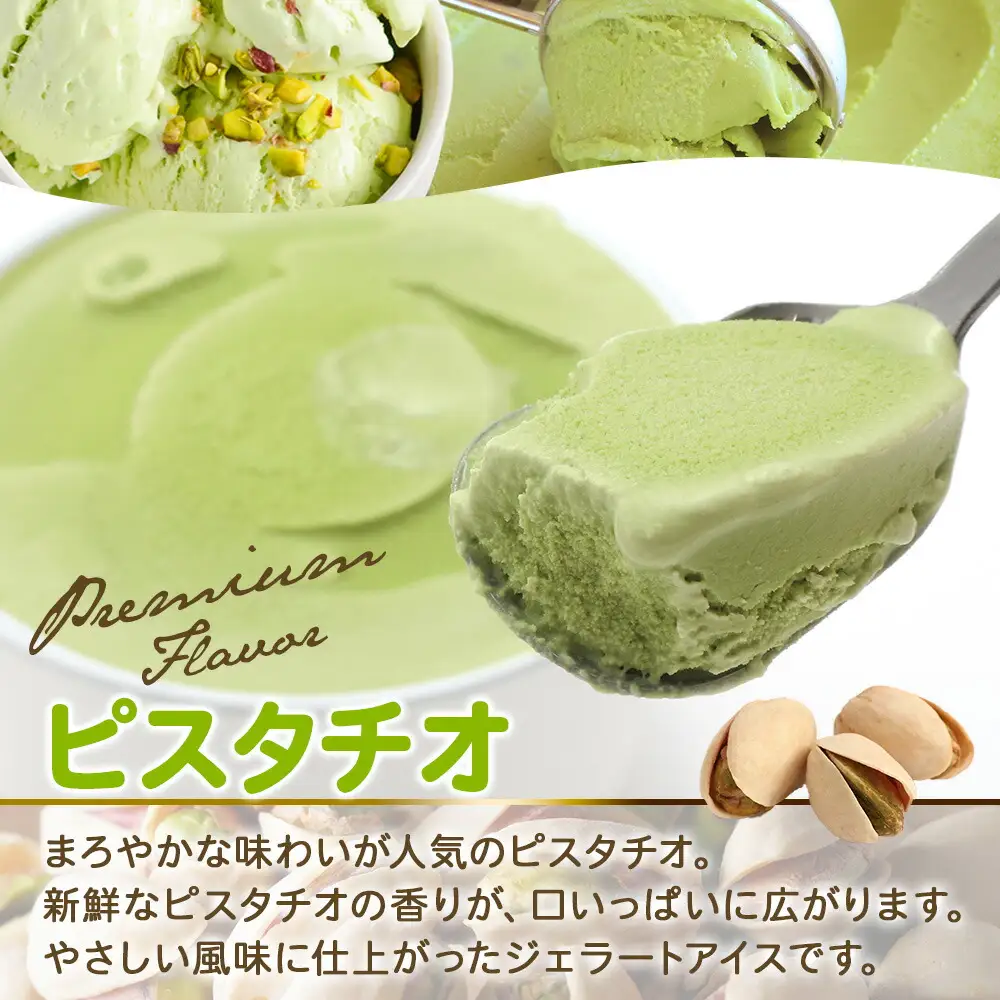 2337. くりーむ童話 カップアイス ピスタチオ 100ml×6個 アイスクリーム アイス スイーツ 牛乳 ミルク 贈り物 gift ギフト プレゼント 詰め合わせ 送料無料 北海道 弟子屈町