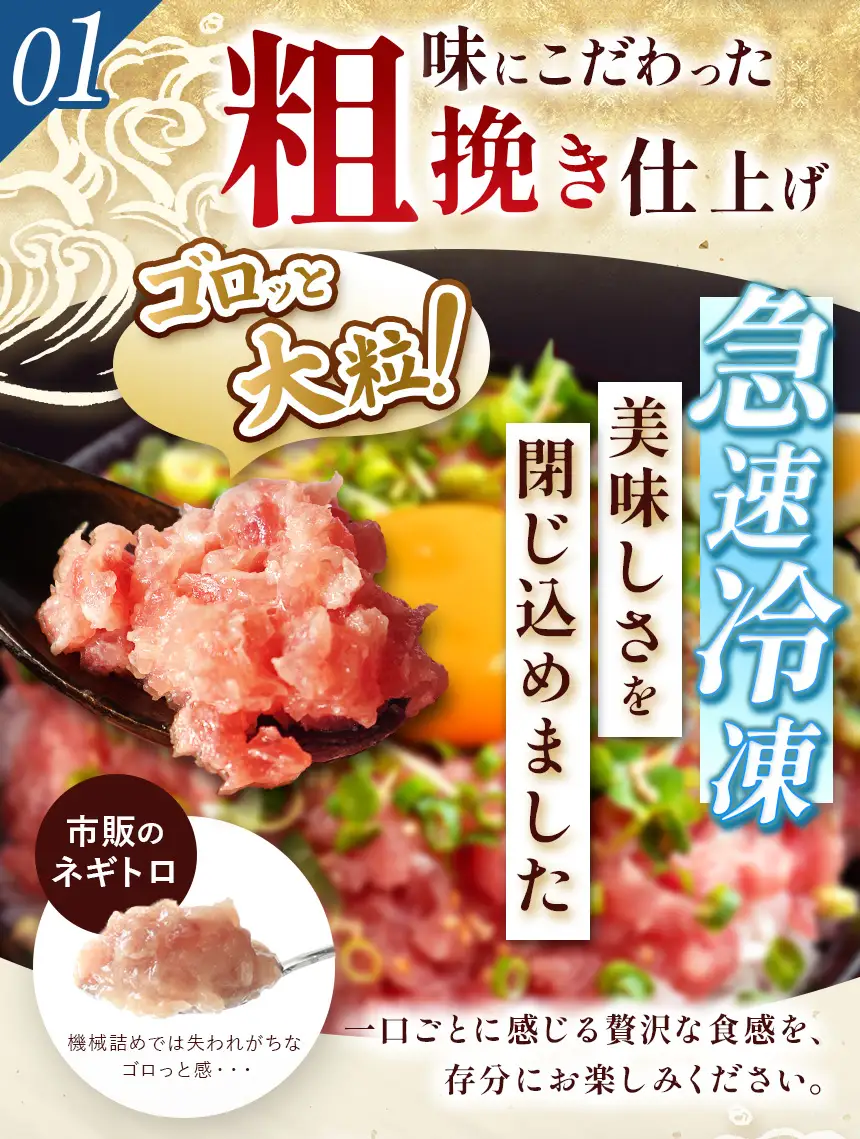 ねぎとろ 鮪 （250g×4袋）合計1000g | ネギトロ マグロ 清幸丸水産 君津市