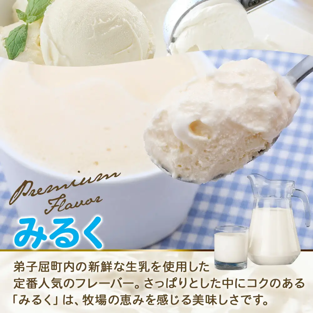 2338. 無地熨斗 くりーむ童話 カップアイス みるく 100ml×6個 アイスクリーム アイス スイーツ 牛乳 ミルク 贈り物 gift ギフト プレゼント 詰め合わせ 送料無料 北海道 弟子屈町