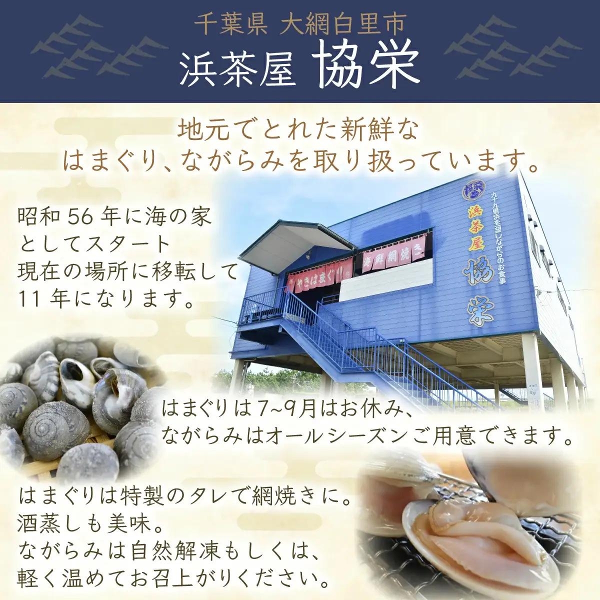 はまぐり 九十九里浜　天然はまぐり　1.5kg【厳選】  P007