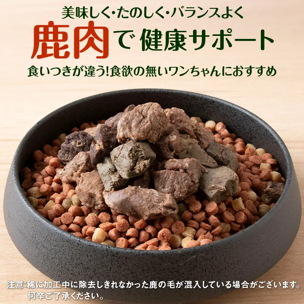 犬 おやつ 鹿肉 ボイルエゾシカ ラージパック 2kg