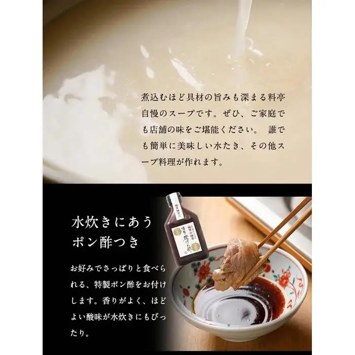 水炊き はかた地どり水炊き6種盛りセット 3～4人前 ラー麦麺付き | 水たき セット ご当地 お取り寄せ グルメ ご当地グルメ お取り寄せグルメ 食品 加工食品 人気 おすすめ 鶏肉 鶏 鍋 お鍋 特産品 九州 博多 送料無料 福岡県 福岡市 福岡 博多 冷凍
