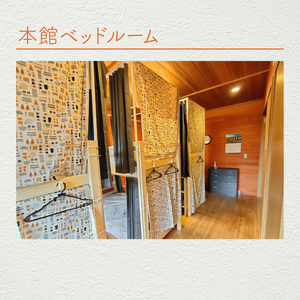 木の家ゲストハウス本館１週間宿泊券(IO-107)