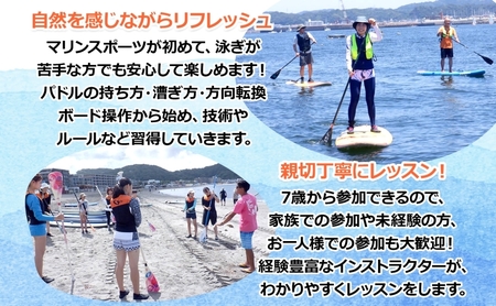 【 ふるさと納税 】Pono Outdoor Sport Labo SUP アウトリガーカヌー 体験 ご利用チケット10,0000円分 マリンスポーツ 海 初心者歓迎 サップ SUP カヌー ドッグサップ 犬 親子 神奈川県 逗子市