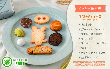 米粉のクッキー缶 フランス缶 [A-0233]