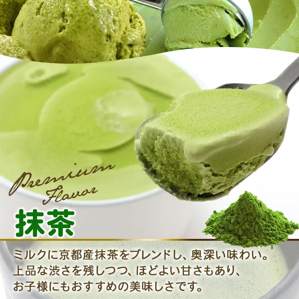 2344. 無地熨斗 くりーむ童話 カップアイス 抹茶 100ml×6個 アイスクリーム アイス スイーツ おやつ 牛乳 ミルク 贈り物 ギフト プレゼント 詰め合わせ 送料無料 北海道 弟子屈町