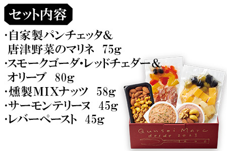 前菜盛り合わせ 5点セット アンティパスト おつまみ 前菜 家呑み 自家製パンチェッタ マリネ テリーヌ ナッツ 九州産 レバーペースト 盛り合わせ イタリアン ギフト