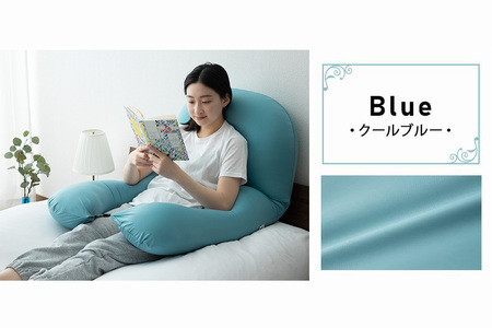 至福の睡眠 U字ボディピロー／クールブルー [まくら 枕 寝具 ゆったり リラックス 敬老の日 母の日 父の日 実用的]