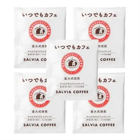 喫茶店の本格的な味が楽しめる　 サルビアオリジナル・ドリップパック　いつでもカフェ30個【1387550】
