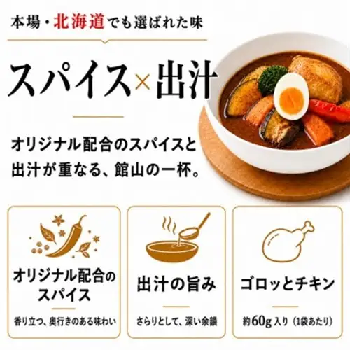 館山スープカレー冷凍パック チキン 甘口4食セット【配送不可地域：離島】【1449783】
