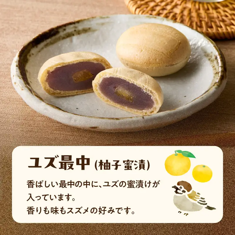 大分スズメモナカ　10個入り　三木屋本舗×北村直登コラボBOX入り J09020