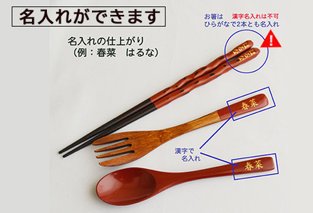 【名入れ可】こどもしっきカトラリーセット 黒 全3点入り