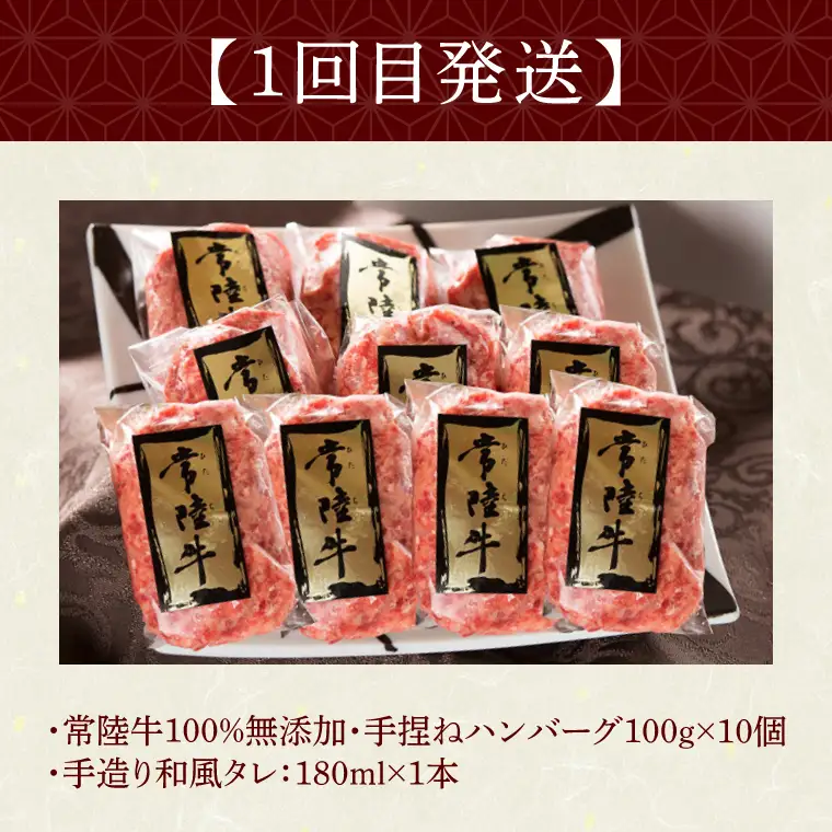 3ヶ月 定期便 常陸牛 Bコース 肉のイイジマ(DU-104)
