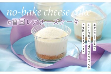 ジャージー牛乳の濃厚な味わい!ラブリー牧場チーズケーキ2種セット [A-014001]
