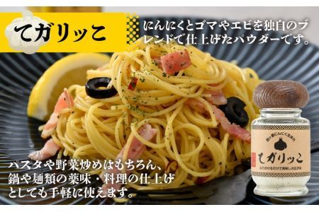 西ヶ原産にんにく100%の加工品3点セット（にんにく味噌・にんにくパウダー・ガーリックオイル 各1点ずつ） [A-017003]