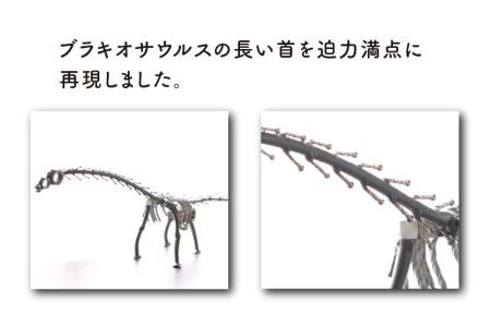オールステンレスネジ恐竜　ブラキオサウルス(全長540mm) [A-025006]