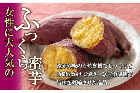 冷やし焼き芋 6本入り [A-037024]