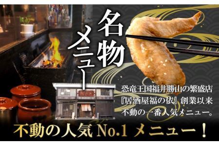 恐竜のスパイシー手羽先 5本入り×3パック オリジナルスパイス付 [A-037021]