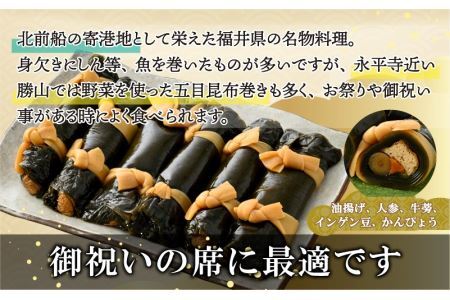 勝ち山昆布巻 2本入り×3セット [A-038008]